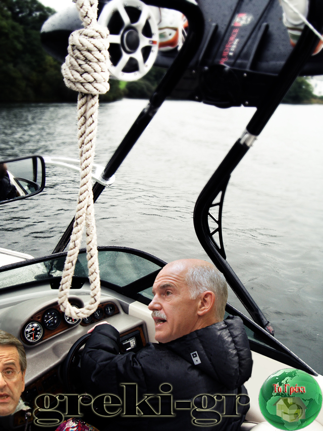 Εξουσία με σκονάκι… δε γίνεται!